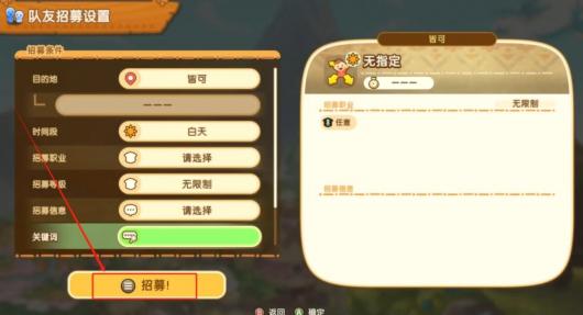 《幻想生活ｉ》联机教程分享