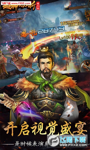超神无双斩手游(图3)
