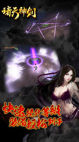 诸天神剑测试版(图2)