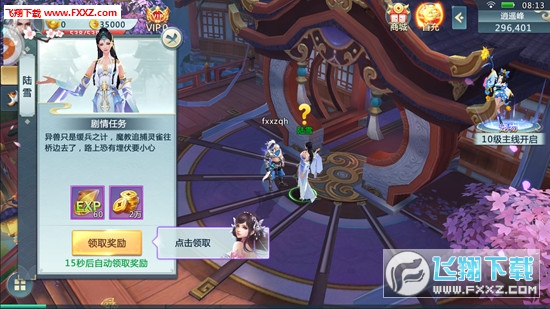 剑断江湖手游(图1)