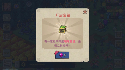 幻兽爱合成vivo渠道服(图2)