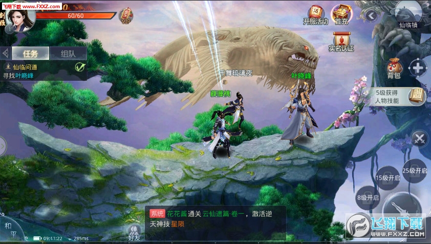 搜神纪安卓版(图1)