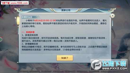 傲剑天下手游(图3)
