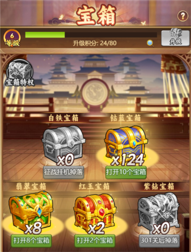 乱弹三国志(图2)