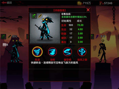 火柴人联盟2魅族版本(图2)