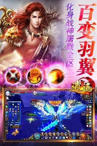 逍遥仙域官方版(图1)