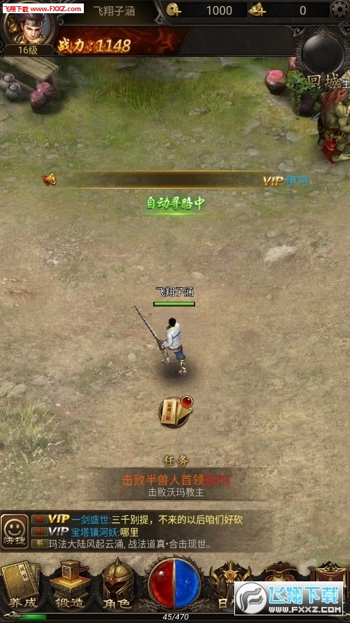 法戒安卓版(图1)