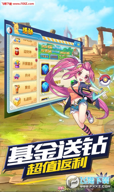 王牌进化安卓版(图3)