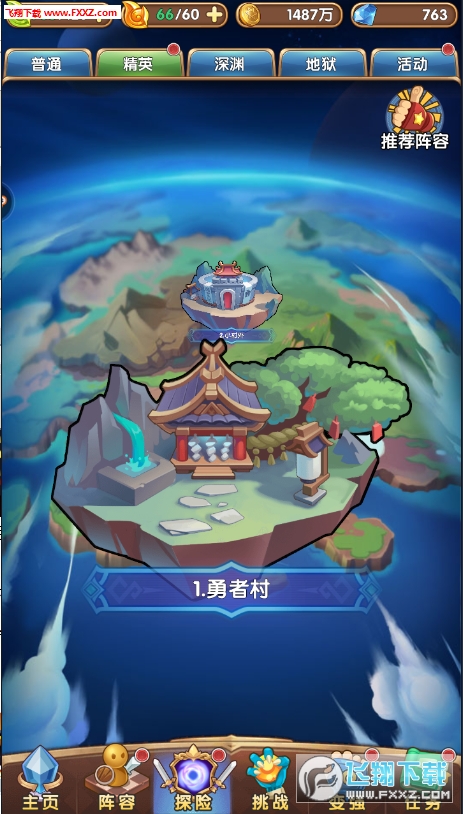 勇者乱斗堂手游官方版(图2)