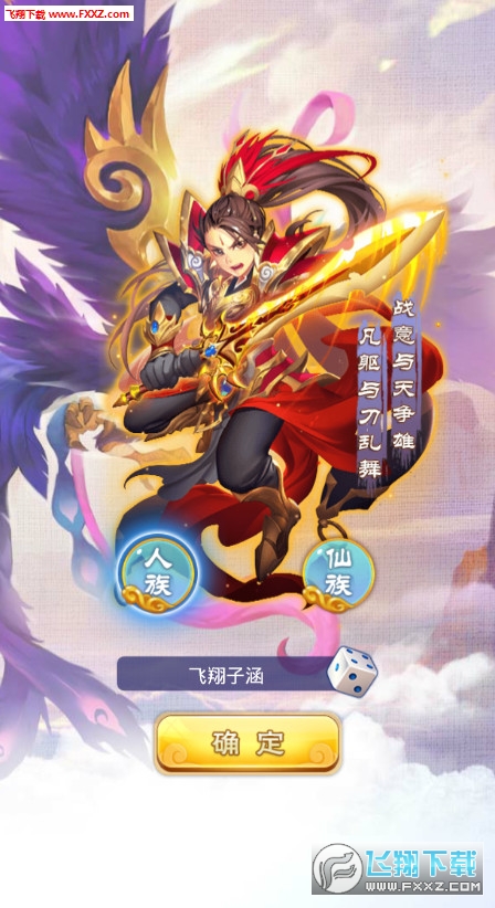 梦道天宫手游(图1)