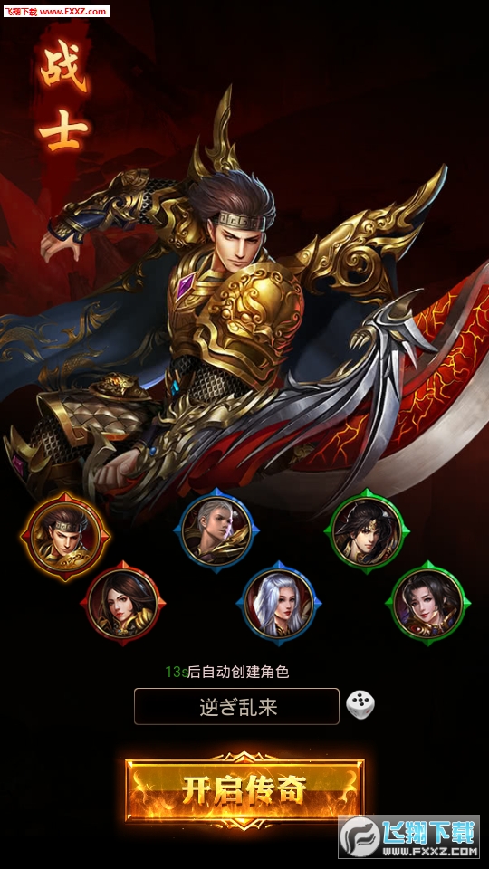 热血龙途安卓版(图2)