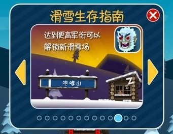 滑雪大冒险小米渠道服(图4)