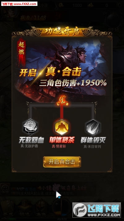 弑杀天下手游(图3)
