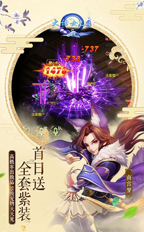 仙游女儿国手游(图2)
