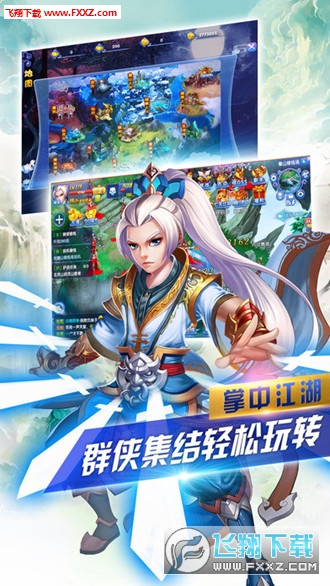 剑啸九天手游(图2)