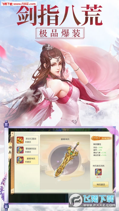 刀域奇缘手游(图2)
