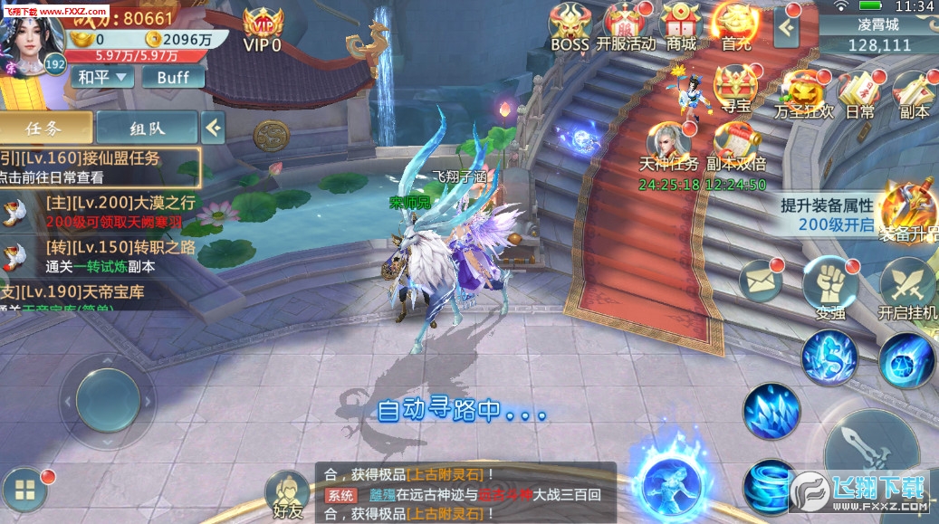 梦幻除魔传安卓版(图3)