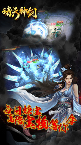 诸天神剑测试版(图4)