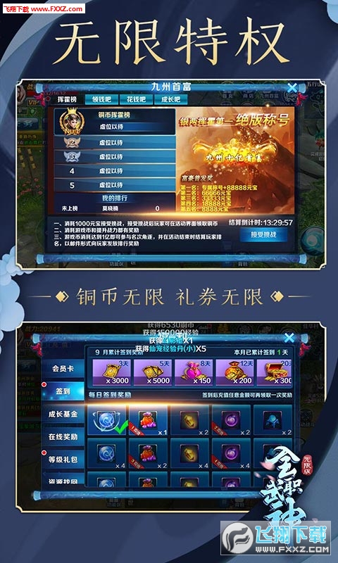 全职武神无限版手游(图1)