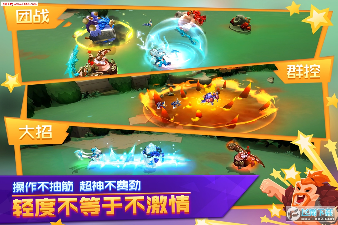 超燃之战测试版(图4)