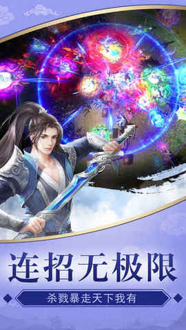 轩辕剑仙官方版(图2)