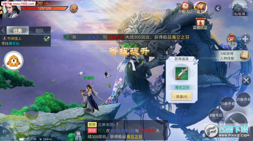 四象伏魔安卓版(图1)