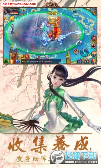 仙神纪元手游(图3)