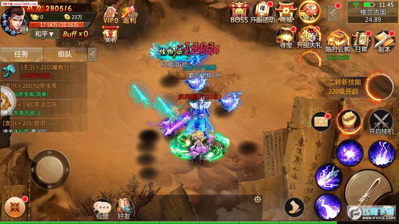 新剑情缘手游(图2)
