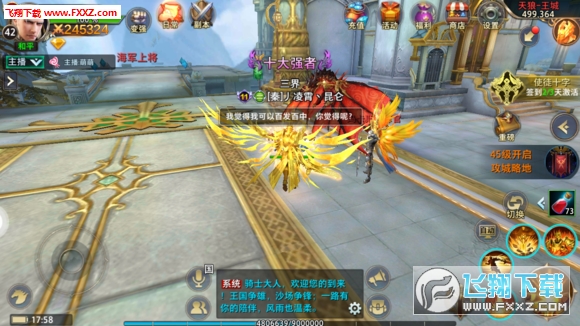 权力游戏巅峰之战官方版(图1)