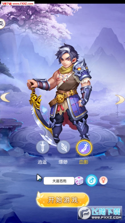仙妖传安卓版(图3)
