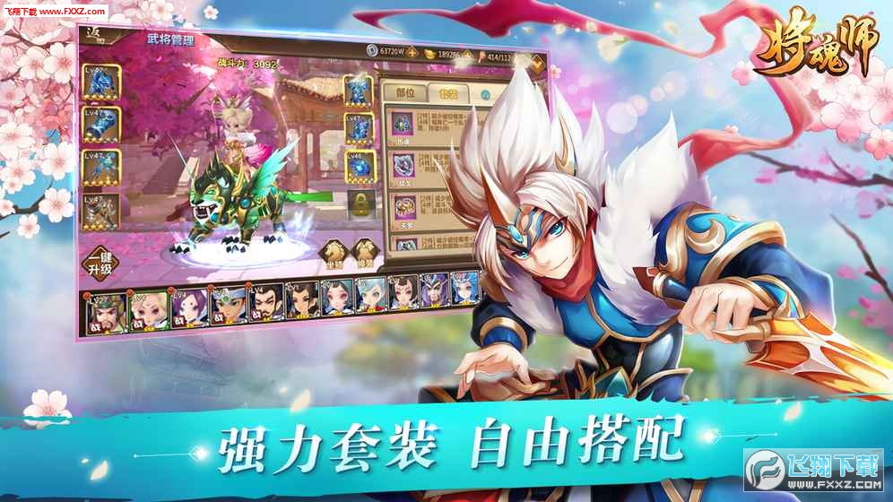 将魂师测试服(图2)