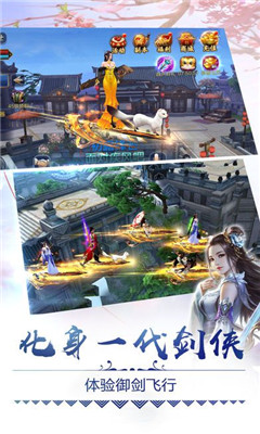 侠客逍遥录官方手游(图2)