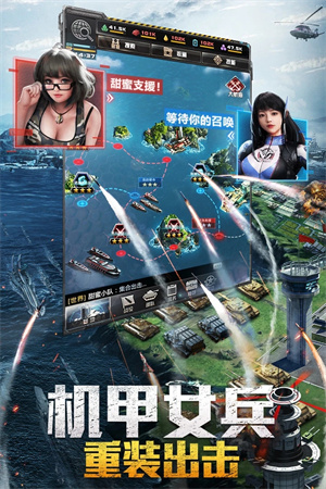 我的使命3k版手游(图1)