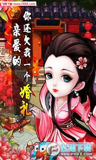 剑舞霓裳最新版(图4)