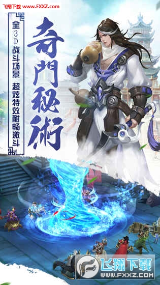 仙灵世界2手游(图1)