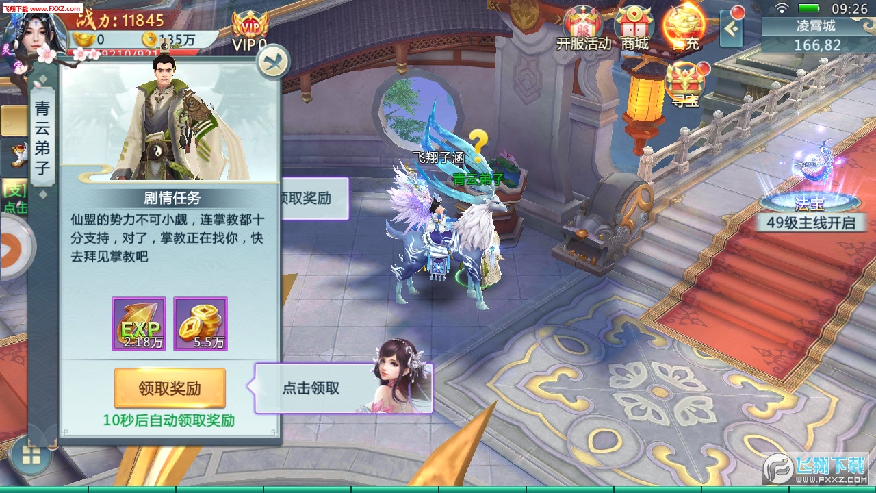 斗魔江湖手游(图2)