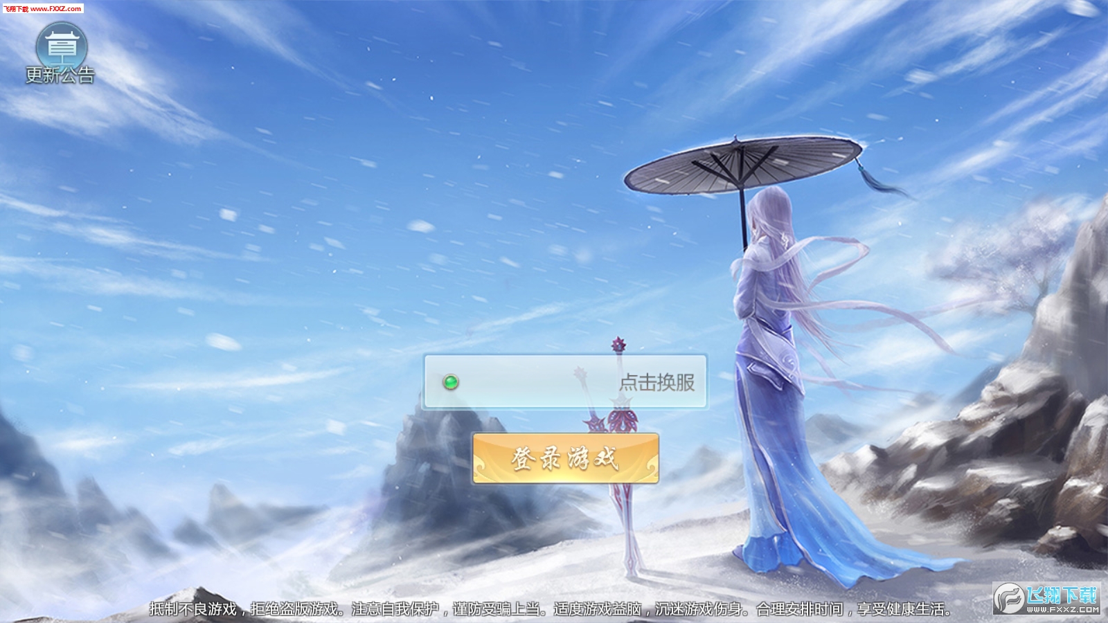 望仙2手游最新版(图1)