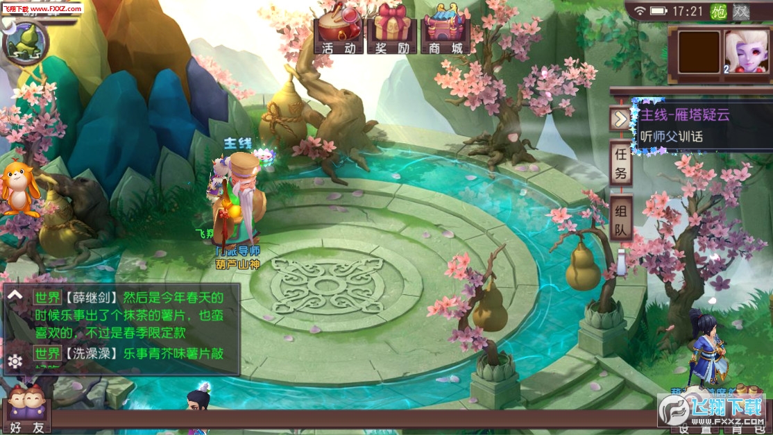 梦幻寻秦官方版(图3)