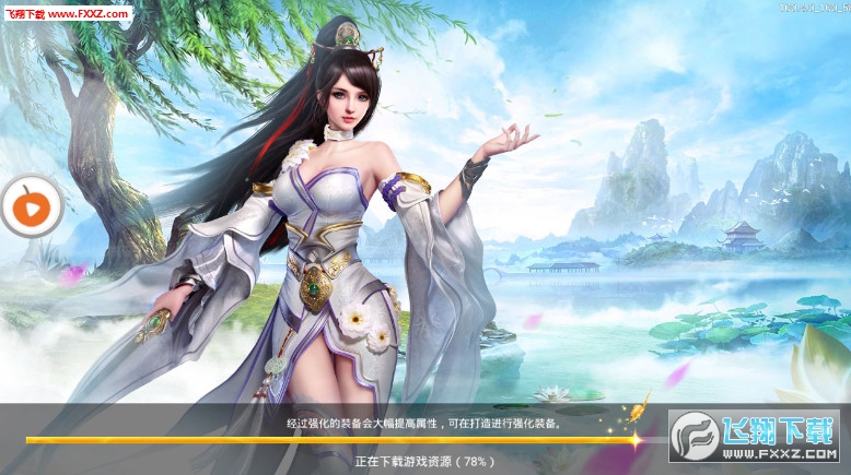 武缘外传手游(图3)