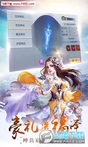 封神战纪最新版(图1)