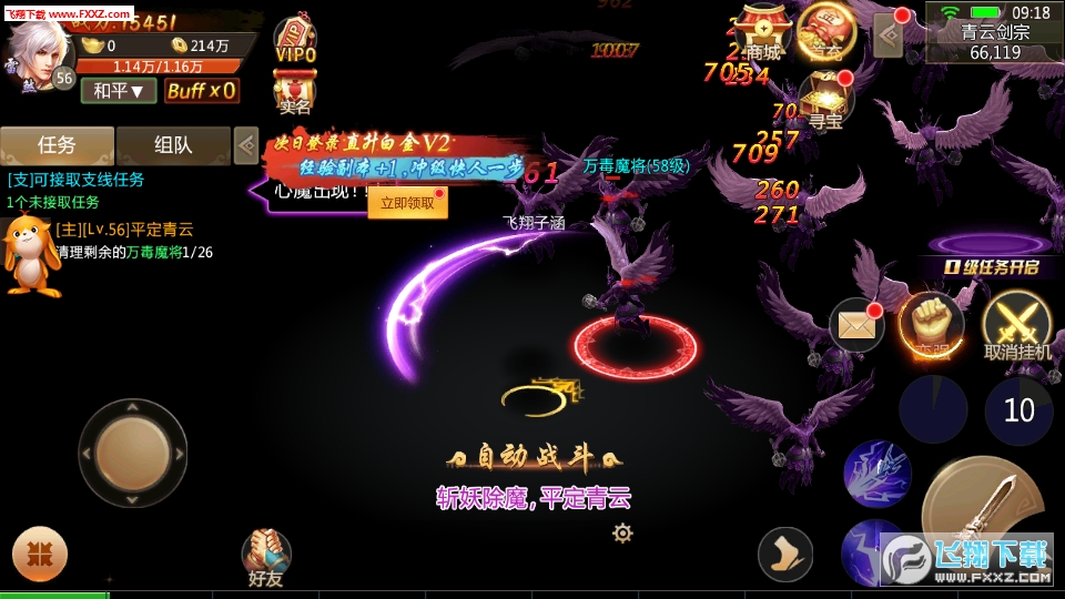 真灵传说手机版(图3)