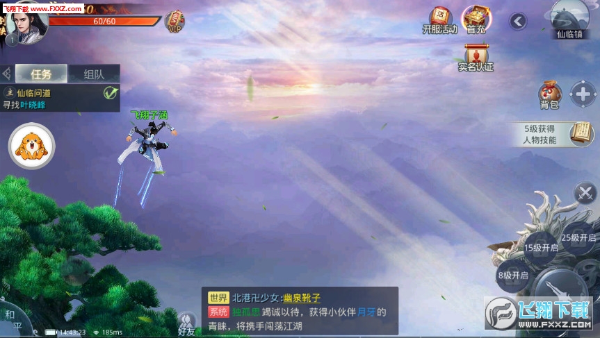 四象伏魔安卓版(图3)
