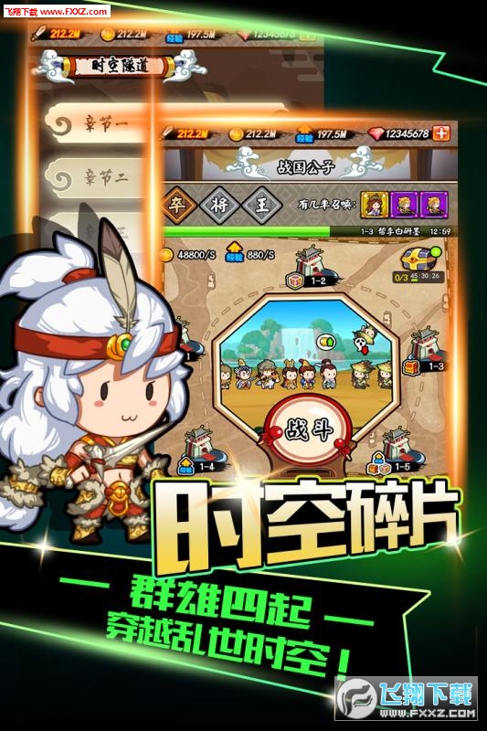 百将江湖手游(图2)