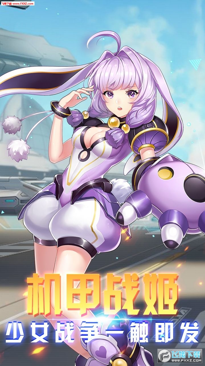 机甲战姬官方版(图1)