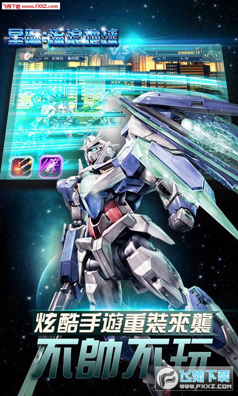 星际流浪星球飞升版(图3)