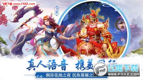天刀诀OL安卓版(图3)