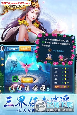 梦醉江湖官方版(图3)