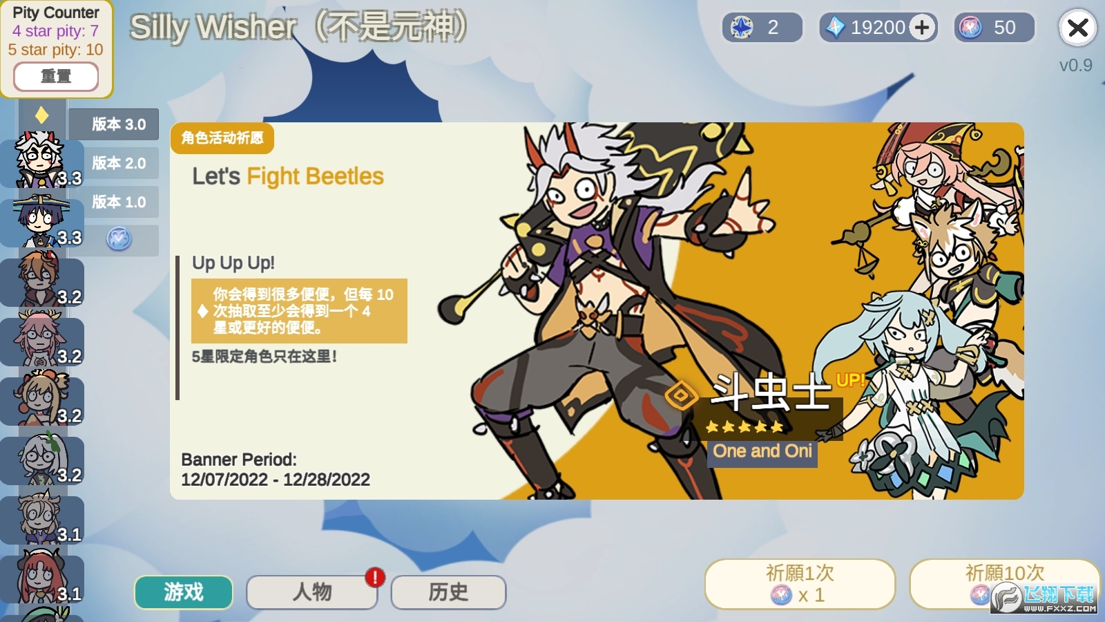 原神抽卡模拟器智慧版中文版2024(图4)