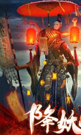 青云传之茅山异闻录手游官方版(图2)