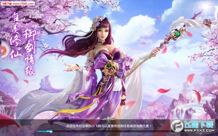 仙魔奇缘正式版(图1)
